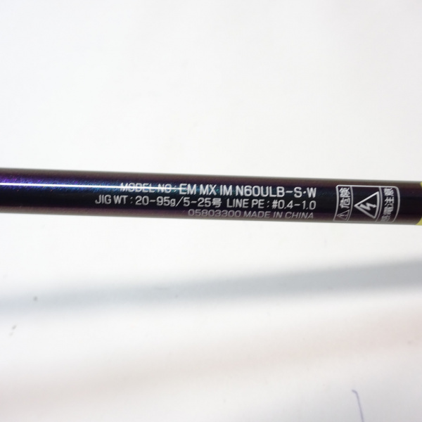 24エメラルダスMX イカメタル N60ULBー S